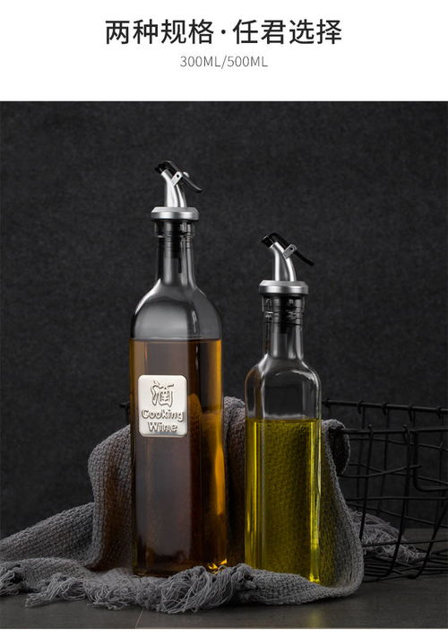 油瓶油壶玻璃酱油瓶调料调味瓶香油醋瓶家用醋瓶组合套装厨房用品